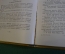 Книга "Васек Трубачев и его товарищи". В. Осеева. Книга вторая. ДетЛит, 1951 год. #K19