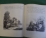 Книга "Васек Трубачев и его товарищи". В. Осеева. Книга вторая. ДетЛит, 1951 год. #K19