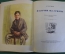 Книга "Мальчик из Уржума". Повесть о детстве и юности Кирова. А. Голубева. ДетЛит, 1939 год. #K19