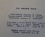 Книга, книжка "Бородино. М.Ю. Лермонтов". Рис. Кондратьева. ДетЛит, 1947 год. #K19