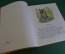 Книга "Волчишко". Е. Чарушин. Рисунки автора. Изд. Детская Литература, 1989 год. #K19