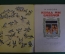 Книга "Когда мы смеемся". Н. Носов. Рисунки Семенова. ДетГиз, 1962 год. #K19
