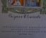 Книга "Когда мы смеемся". Н. Носов. Рисунки Семенова. ДетГиз, 1962 год. #K19