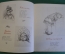 Книга "Давайте познакомимся". Н. Жуков. Стихи В. Томсена. ДетГиз, 1958 год. #K19