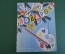 Книга, книжка "Подарок". Рис. Сутеева. Приложение к книге "Круглый год", ДетГиз, 1950 год. #K19