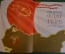 Книга "Флаг и Герб". Юрий Дмитриев. Издательство Малыш, 1970 год. #K19