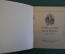 Книга, книжка "Сестрица Аленушка и братец Иванушка". ДетГиз, 1948 год. #K19