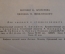 Книга "Москва. В боях за Родину. Под Москвой". Евгений Петров. ДетГиз, 1947 год. #K19