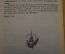 Книга "Москва. В боях за Родину". Констанстин Симонов. ДетГиз, 1947 год. #K19