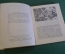 Книга "Москва. В боях за Родину". Констанстин Симонов. ДетГиз, 1947 год. #K19