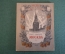 Книга "Москва. В боях за Родину". Констанстин Симонов. ДетГиз, 1947 год. #K19