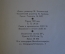 Книга "Дневники Софьи Андреевны Толстой 1910". Советский Писатель, 1936 год. #K19