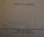 Книга "Шестое чувство". В. Немцов. Фантастика. Рисунки Гетманского. ДетГиз, 1946 год. #K19