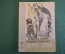 Книга, книжка "Северное сияние". Надежда Белинович. Худ. Лосин. Издательство Малыш, 1965 год. #K19