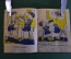 Книга "Дважды Вова". Гердт, Львовский. Рисунки Савкова. Изд. Детский Мир, 1960 год. #K19