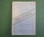 Книга "Андрей Подолинский". Родные поэты. Биографический очерк, стихотворения. 1901 год. #K19