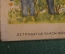 Книга, книжка "Песенки для маленьких". Рисунки Розенблатт. ДетИздат, 1940 год. #K19