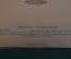 Книга, раскладушка "Тараканье мыло". П. Бажов. Рисунки Ляхина. Уральский рабочий,  1944 год. #K19