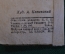 Книжка малышка "Девочка-рёвушка". Агния Барто. ДетИздат, 1937 год. #K19