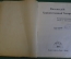 Книга "Московский Художественный Театр, Исторический очерк". Том первый. Рампа и жизнь, 1913 г. #K20