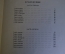 Книга "Как закалялась сталь". Николай Островский. Рисунки Пахомова. ДетЛит, 1948 год. #K20