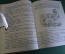 Книга "Новый Мурзилка. Удивительные приключения лесных человечков, 1913 г.".  Репринт 1991 г. #K20