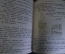 Книга "Новый Мурзилка. Удивительные приключения лесных человечков, 1913 г.".  Репринт 1991 г. #K20