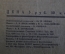 Журнал "Творчество" номер 5-6, союзов советских художников и скульпторов. ОГИЗ, 1935 год. #K20