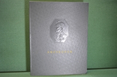 Книга "Александр Васильевич Суворов в отечественном изобразительном искусстве". 1952 год. #K20