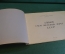 Альбом схем железных дорог СССР.  МПС, Министерство Путей Сообщения, Москва, 1948 год. #K20
