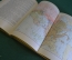 Книга "История Великой Отечественной Войны Советского Союза 1941 - 1945". Том I. 1960 год. #K20
