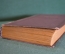 Книга "Пушкин". Юрий Тынянов. Художественная Литература, 1938 год. #K20
