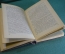 Книга "Пушкин". Юрий Тынянов. Художественная Литература, 1938 год. #K20