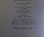 Книга "Адам Мицкевич. Избранное". Детгиз, МинПрос РСФСР, 1948 год. #K20