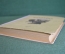 Книга "Адам Мицкевич. Избранное". Детгиз, МинПрос РСФСР, 1948 год. #K20