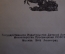 Книга "Адам Мицкевич. Избранное". Детгиз, МинПрос РСФСР, 1948 год. #K20
