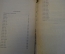Книга "Эроусмит". Синклер Льюис. Роман. ГИХЛ, 1956 год. #K20