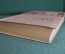 Книга "Эроусмит". Синклер Льюис. Роман. ГИХЛ, 1956 год. #K20