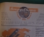 Журнал "Вокруг Света". Номер 8, август, 1936 год. Троцкисты, фантастика, авиация.
