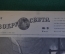 Журнал "Вокруг Света". Номер 3, март, 1947 год. Гренландия, Албания, Япония, Арктика, Птица Маук.