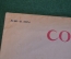 Журнал старинный "Солнце России". Номер 385 1917 год. Российская Империя. 