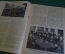 Журнал старинный "Солнце России". Рождественский номер 1917 год. Российская Империя. 