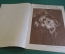Журнал старинный "Солнце России". Рождественский номер 1917 год. Российская Империя. 