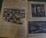 Журнал старинный "Огонек". Номер 32, сентябрь 1917 года. Георгиевские Кавалеры. Российская Империя.