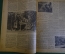 Журнал старинный "Огонек". Номер 15 за 1916 год. Заем и Победа. Российская Империя.