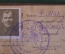 Удостоверение документ НКВД. СССР. 1942 год.
