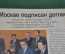 Журнал с выкройками "Бурда Моден Burda Moden". Номер 1 за 1988 год.