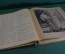Книга "Два Капитана". В. Каверин. ДетГиз, 1945 год. #K21