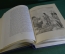 Книга "Гомер. Поэмы". Иллюстрации Архипова. ДетГиз, 1953 год. #K21