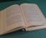 Книга "Петр Первый". Алексей Толстой. Роман. ОГИЗ, 1947 год. #K21